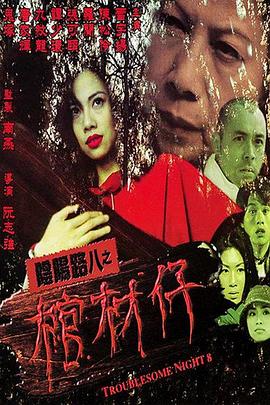 爱情散打