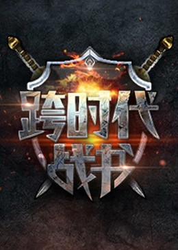 怪兽2012