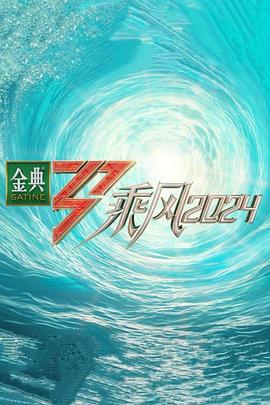 恶途