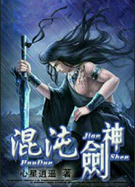 幸存的孩子