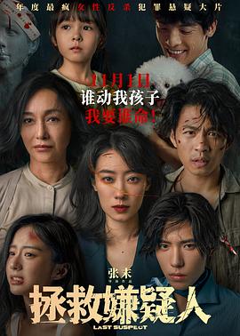 恐吓