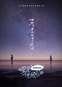 恋爱的季节