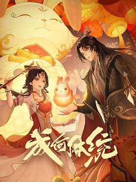 无惧的爱
