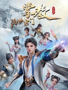 无名三侠客
