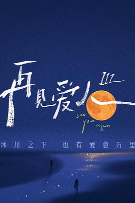 爱的生命密码